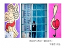 许雅君《初识伊比利亚--雕筑艺术、趣味街头》摄影作品欣赏(18)_在线影展的作品